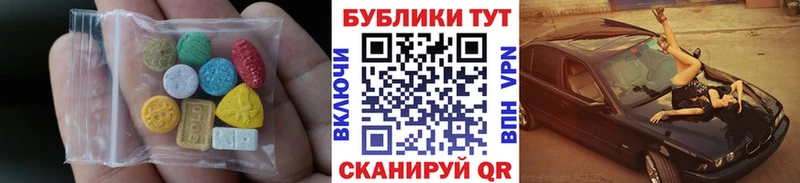 ЭКСТАЗИ 280мг  Купить  Владимир 