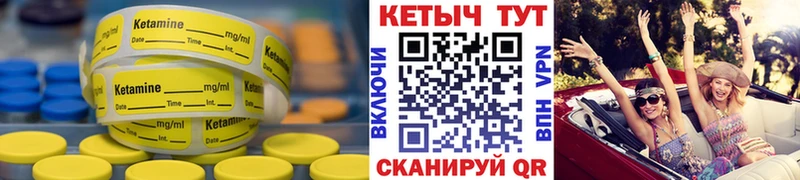 КЕТАМИН VHQ  Купить закладки  Владимир 