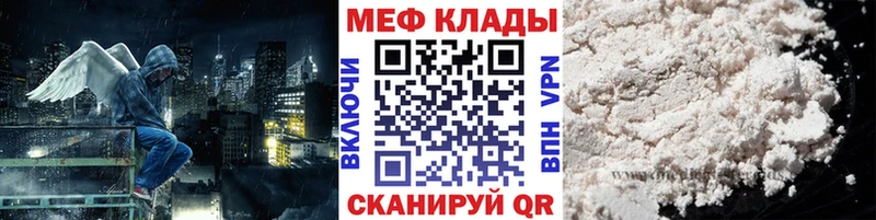 Купить  Владимир  Мефедрон мука